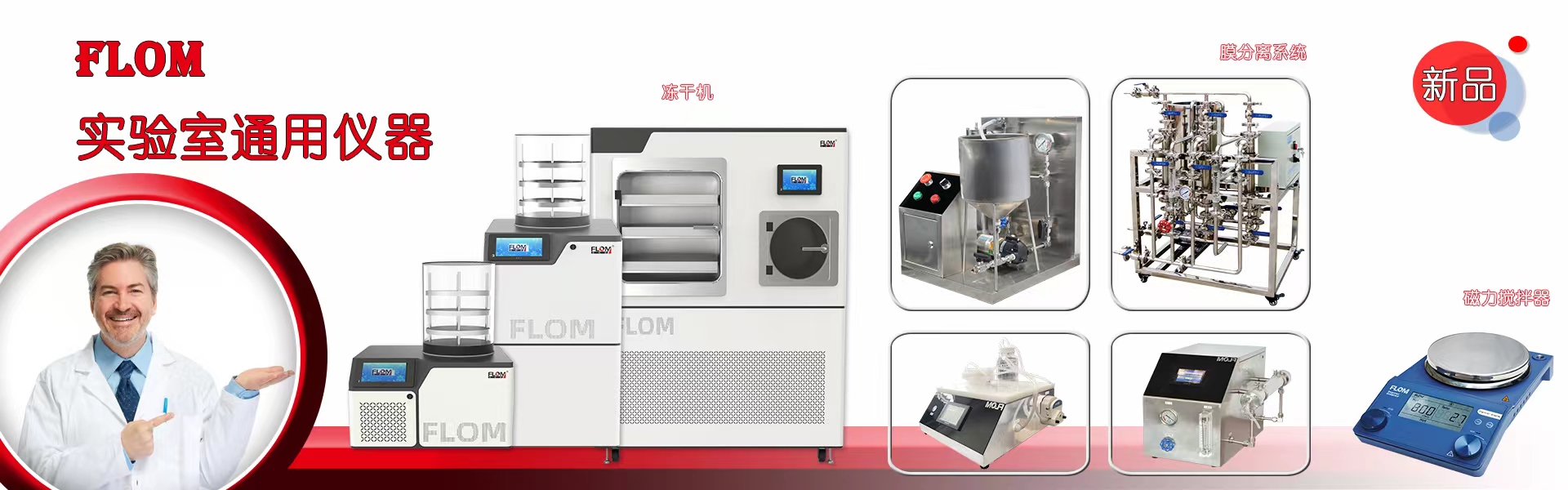 實(shí)驗(yàn)室超純水機(jī)